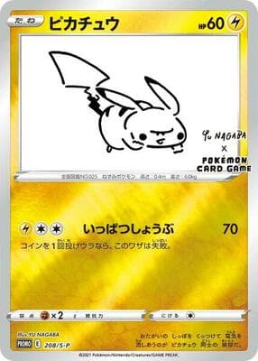 Pikachu 208 S P Yu Nagaba