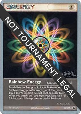 Rainbow Energy 2004 Tsuguyoshi Yamato