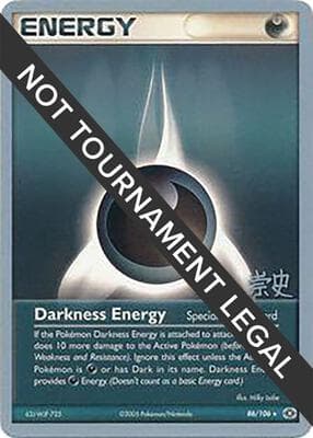 Darkness Energy 2005 Takashi Yoneda