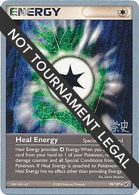 Heal Energy 2005 Takashi Yoneda