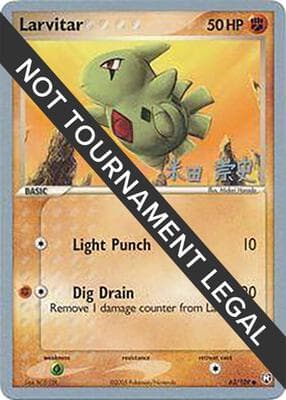 Larvitar 2005 Takashi Yoneda