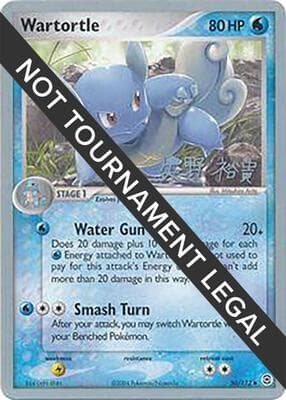 Wartortle 2006 Hiroki Yano