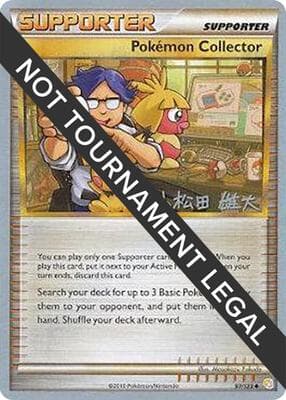 Pokemon Collector 2010 Yuta Komatsuda