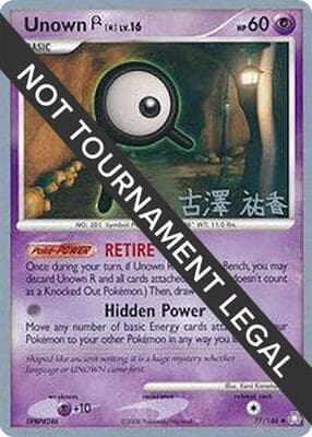 Unown R 2010 Yuka Furusawa