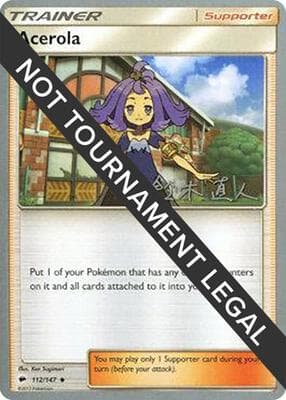 Acerola 2017 Naoto Suzuki