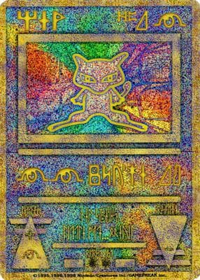 Ancient Mew Japanese Exclusive Print