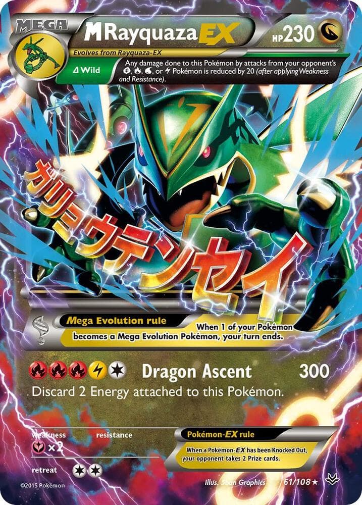 M Rayquaza EX 61