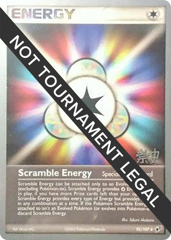 Scramble Energy 2005 Takashi Yoneda