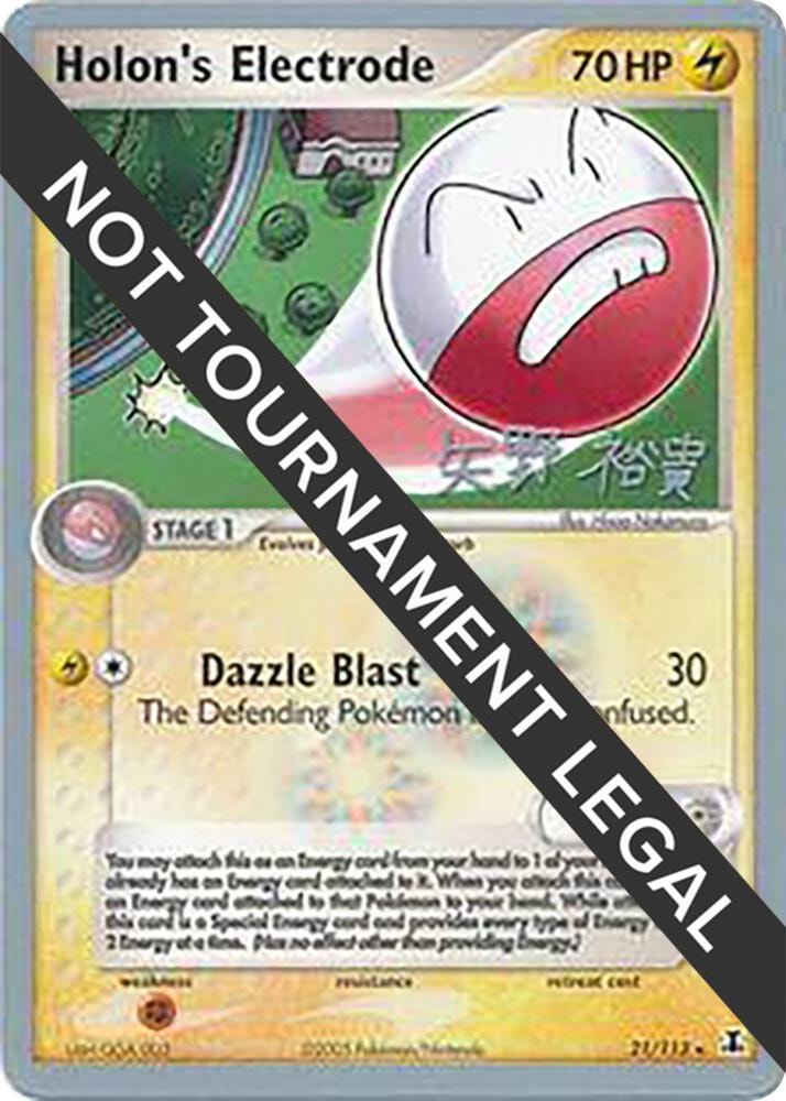 Holons Electrode 2006 Hiroki Yano