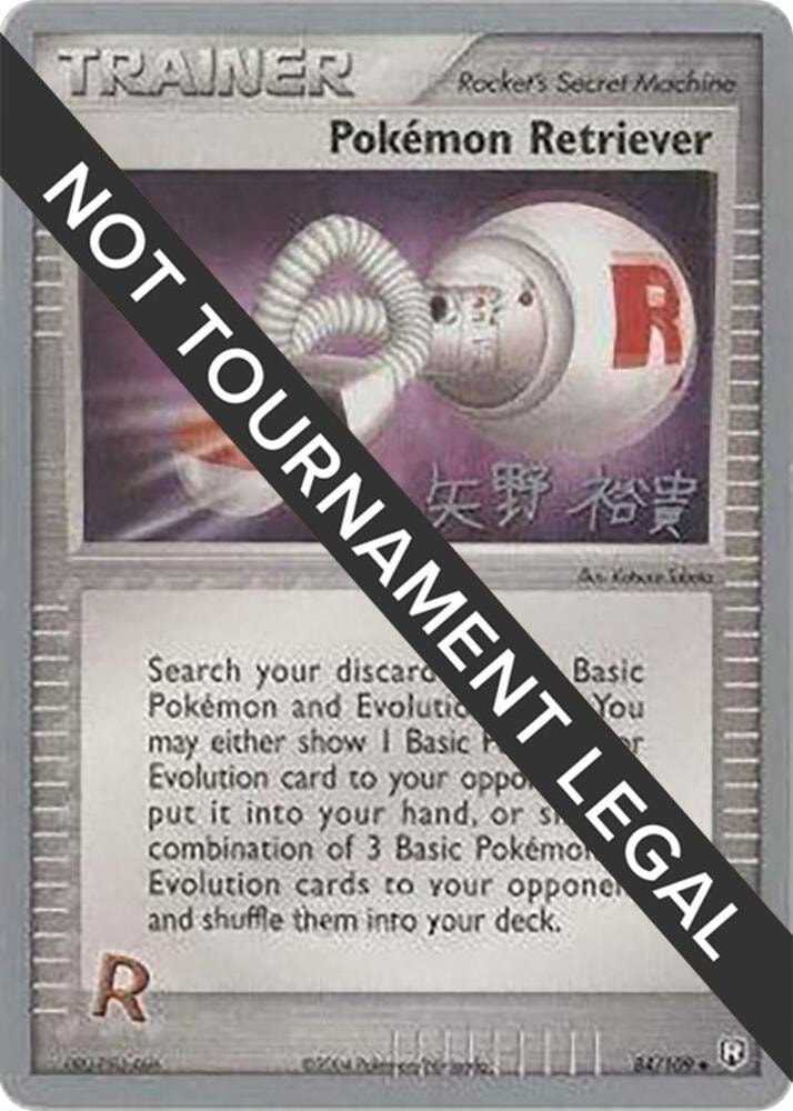 Pokemon Retriever 2006 Hiroki Yano