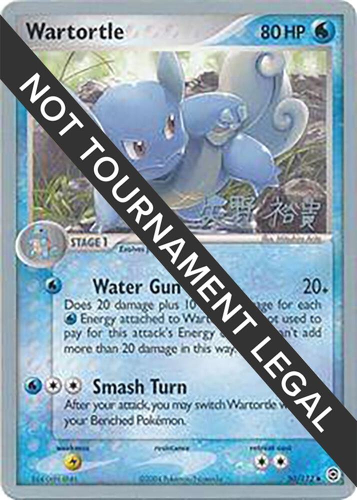 Wartortle 2006 Hiroki Yano