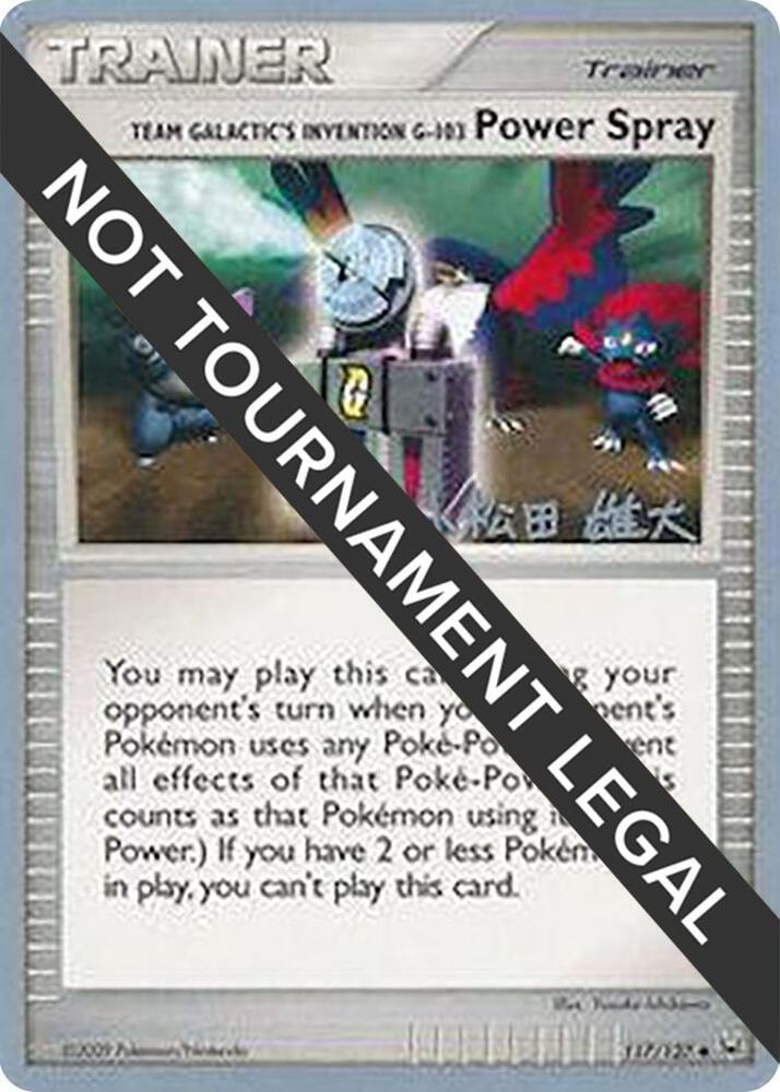 Team Galactics Invention G 103 Power Spray 2010 Yuta Komatsuda