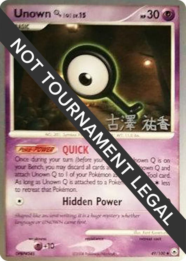Unown Q 2010 Yuka Furusawa