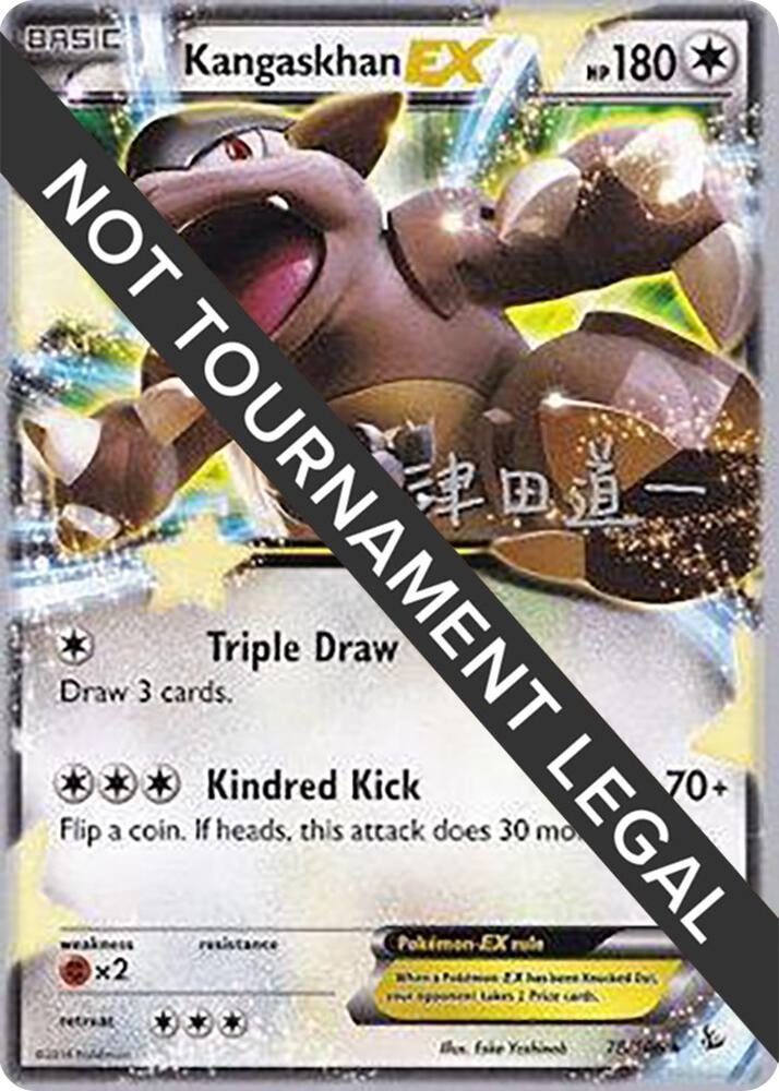 Kangaskhan EX 2014 Michikazu Tsuda
