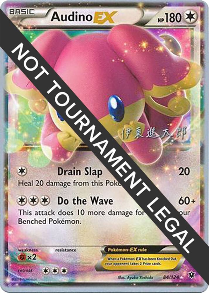 Audino EX 2016 Shintaro Ito