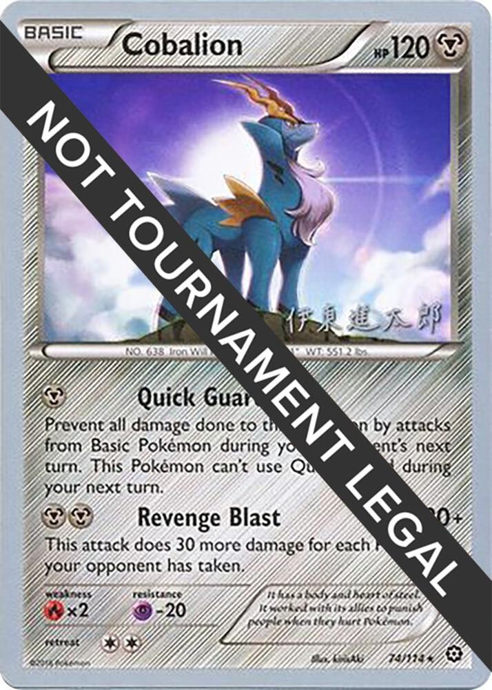 Cobalion 2016 Shintaro Ito