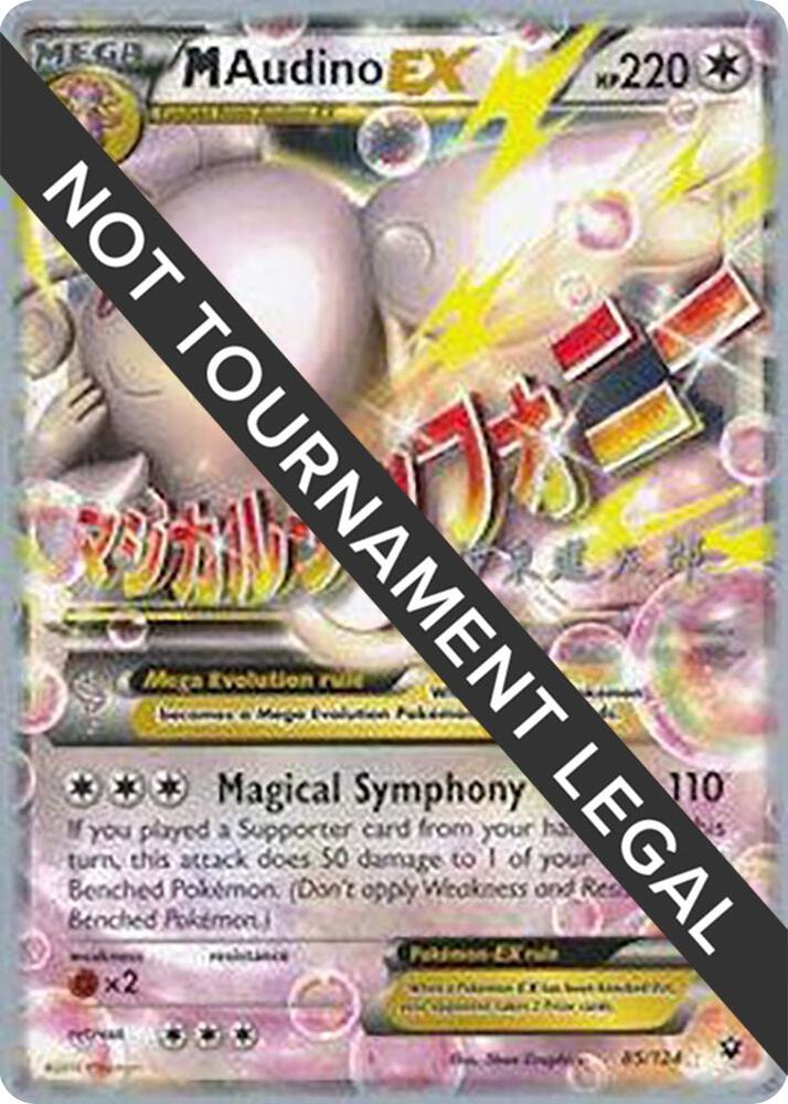 M Audino EX 2016 Shintaro Ito