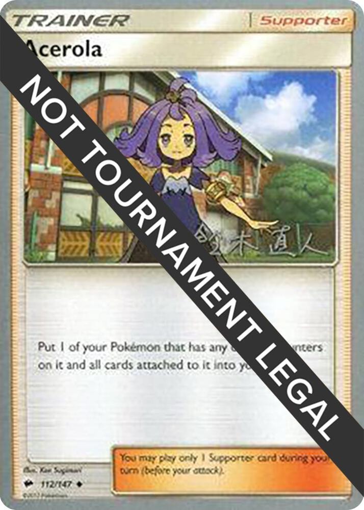 Acerola 2017 Naoto Suzuki