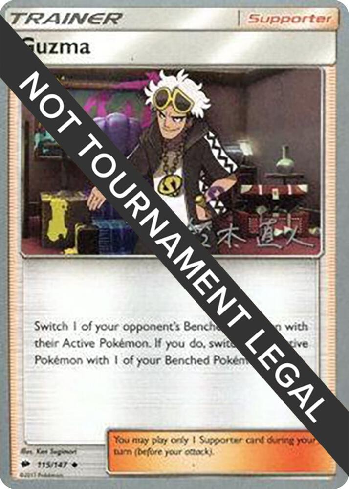 Guzma 2017 Naoto Suzuki