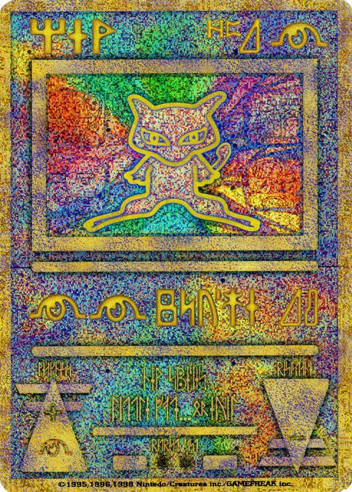 Ancient Mew Japanese Exclusive Print