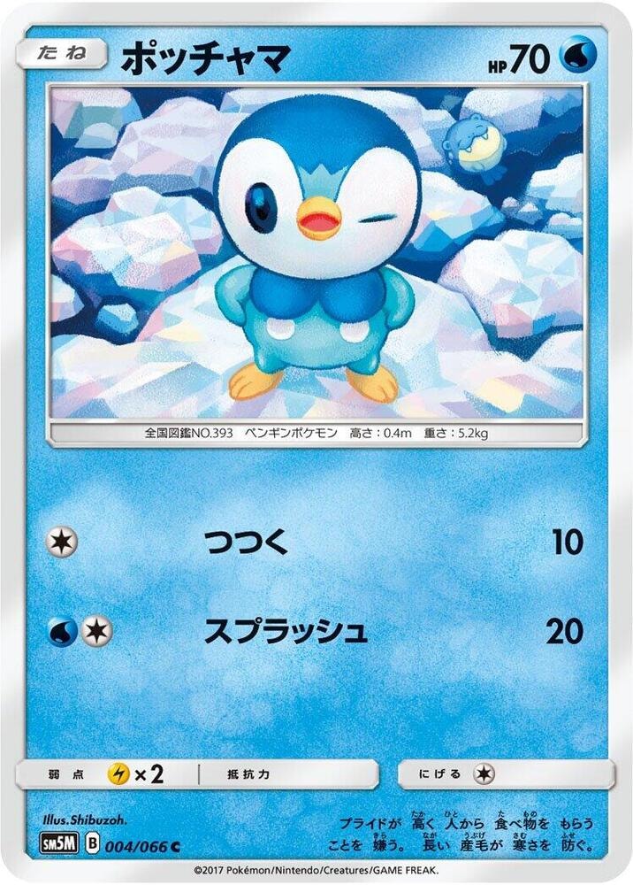 Piplup 004 066