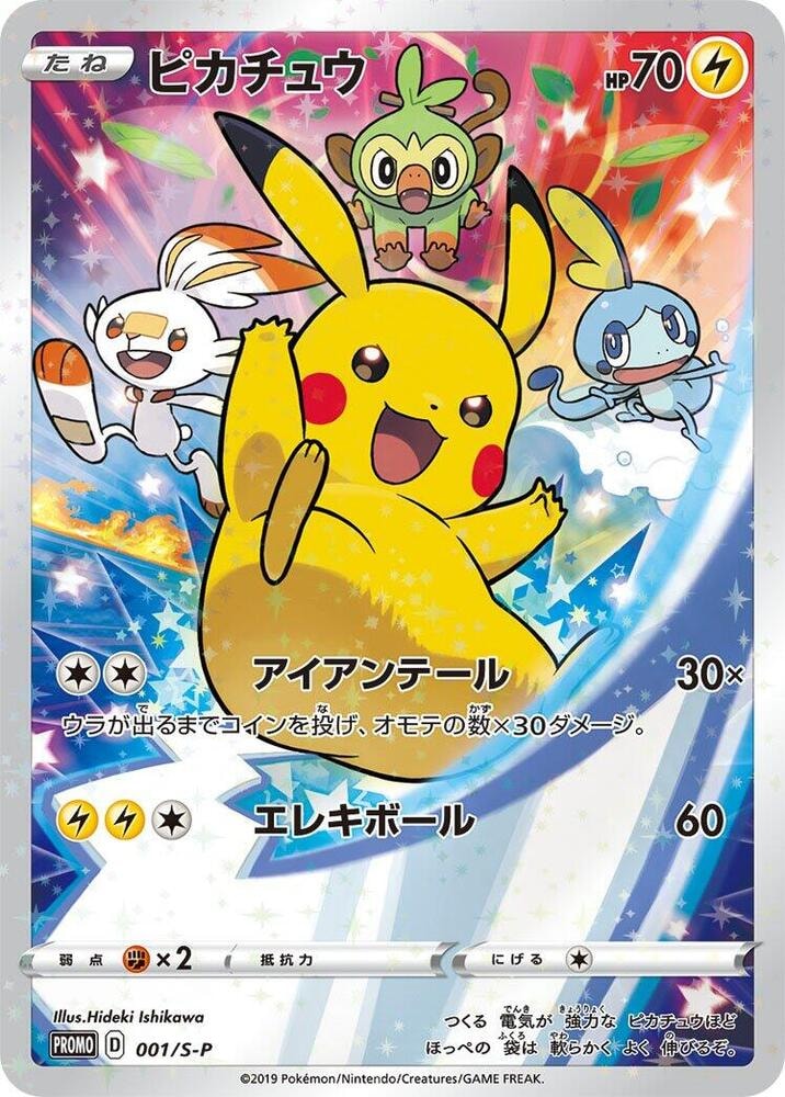 Pikachu 001 S P