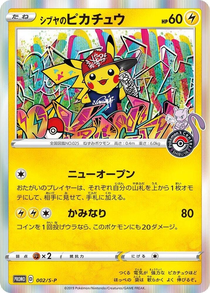 Shibuyas Pikachu 002 S P