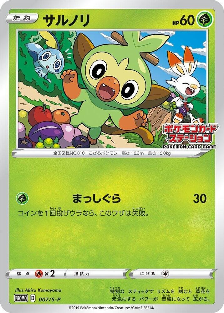 Grookey 007 S P