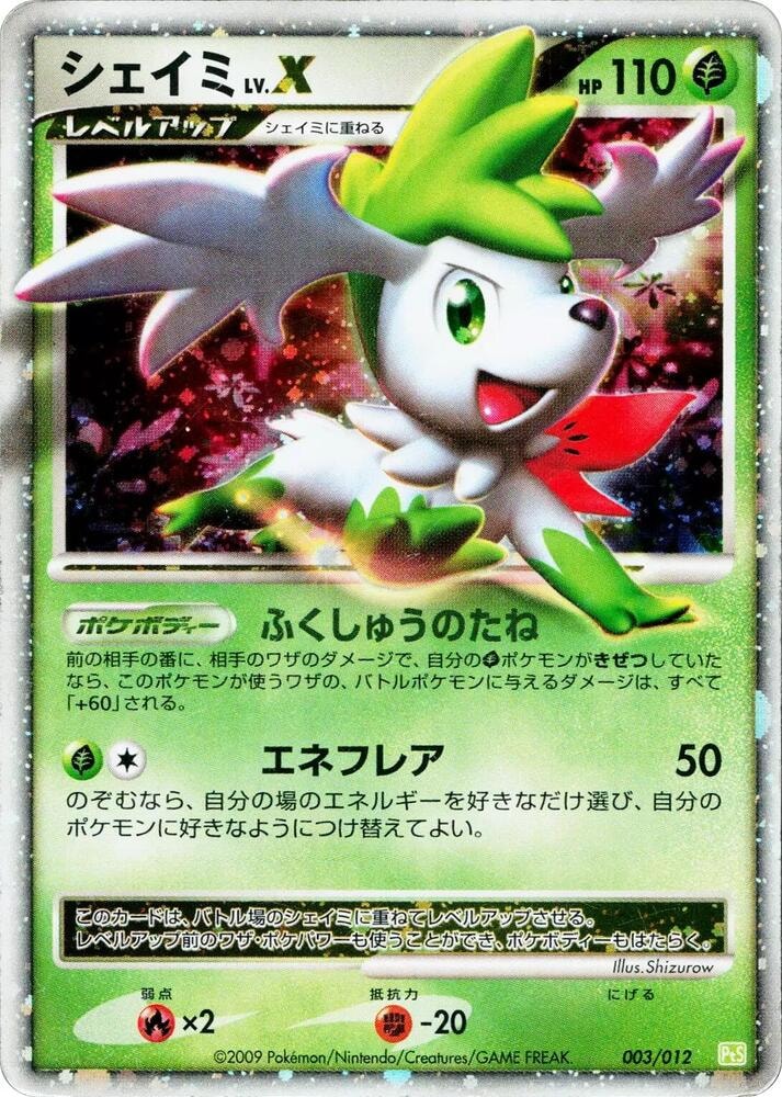 Shaymin LVX