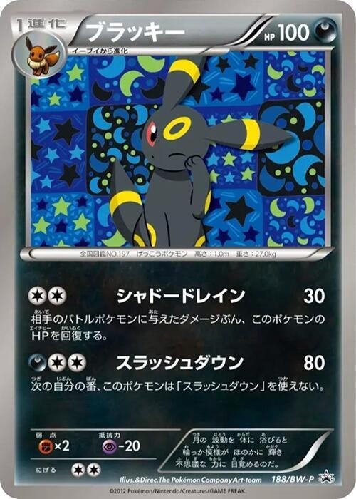 Umbreon 188 BW P