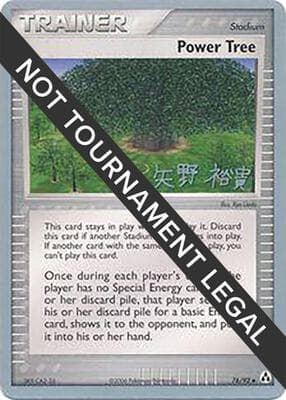 Power Tree 2006 Hiroki Yano