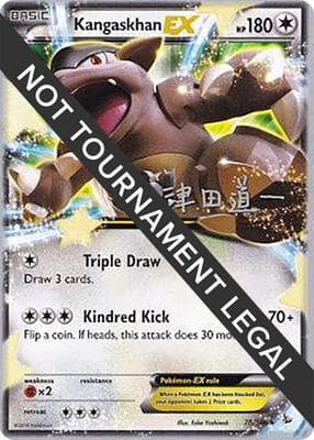 Kangaskhan EX 2014 Michikazu Tsuda