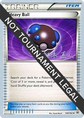 Heavy Ball 2017 Naoto Suzuki