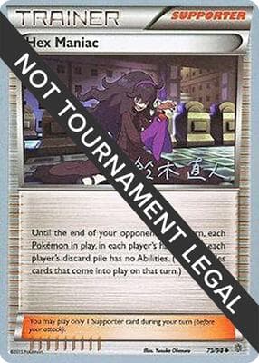 Hex Maniac 2017 Naoto Suzuki