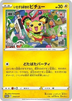 Mischievous Pichu 214 S P